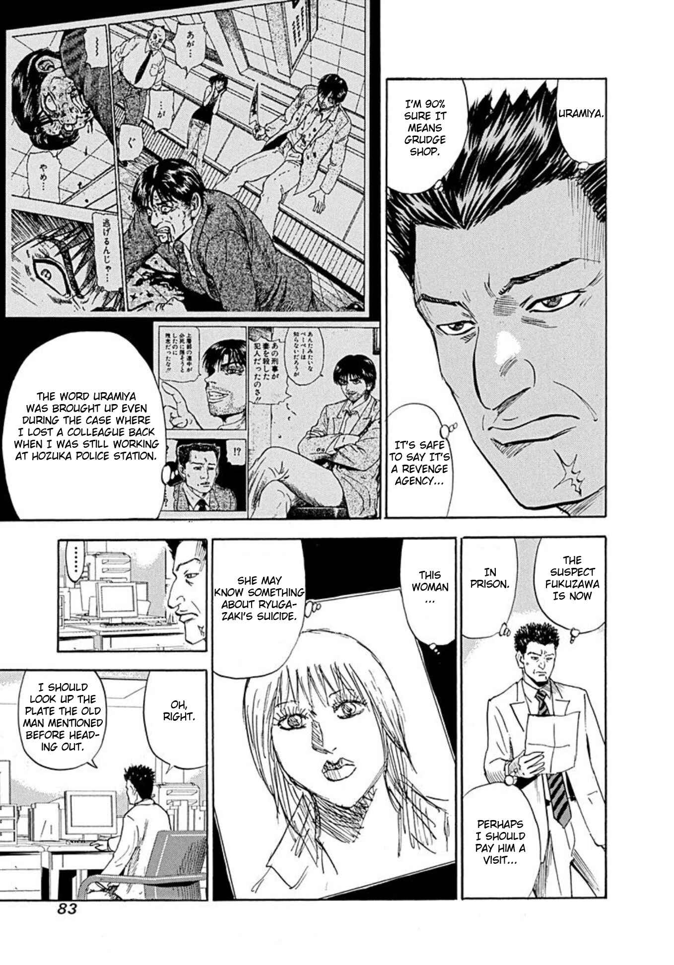 Page 19 Chapter 71 Uramiya Honpo