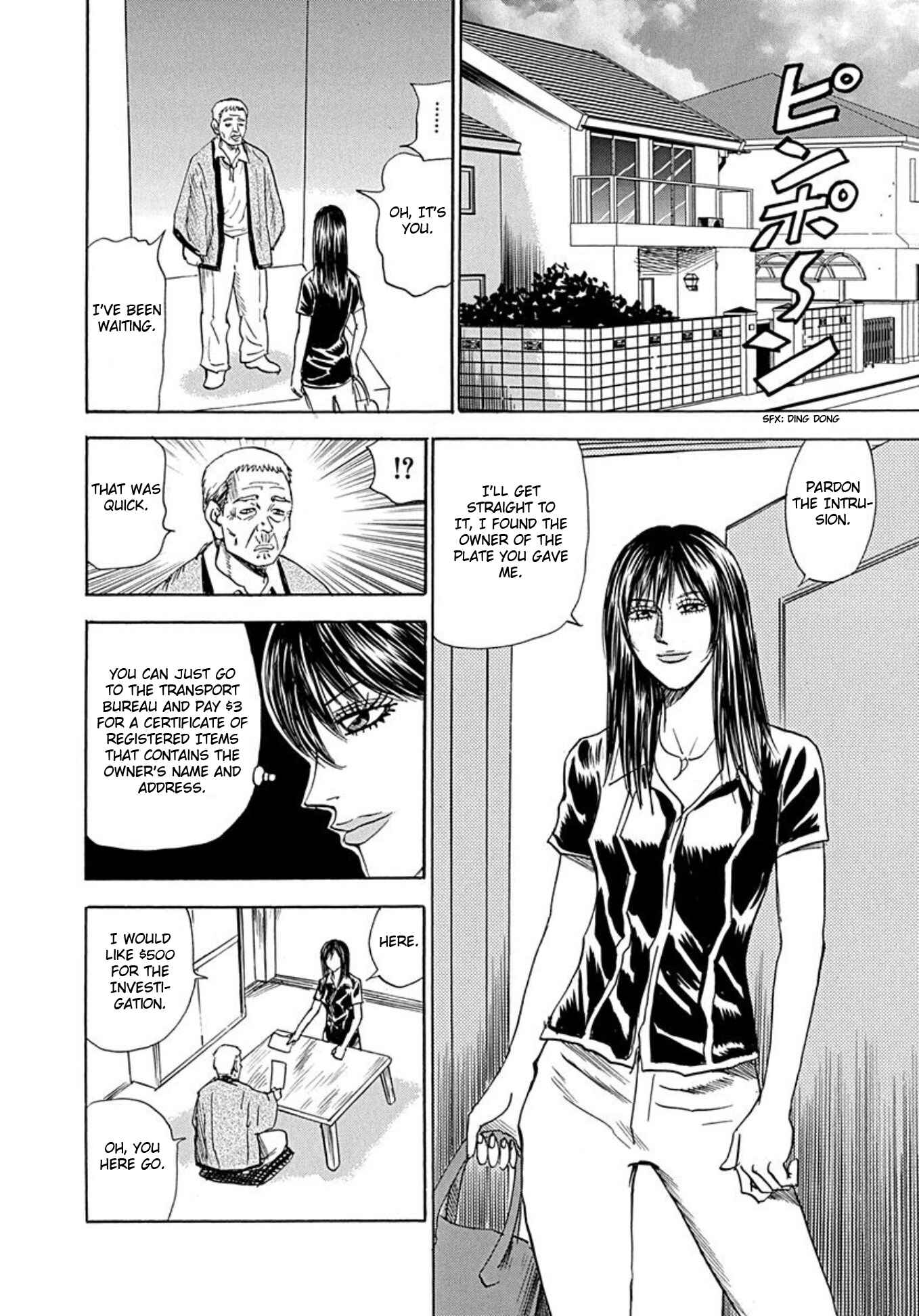 Page 20 Chapter 71 Uramiya Honpo