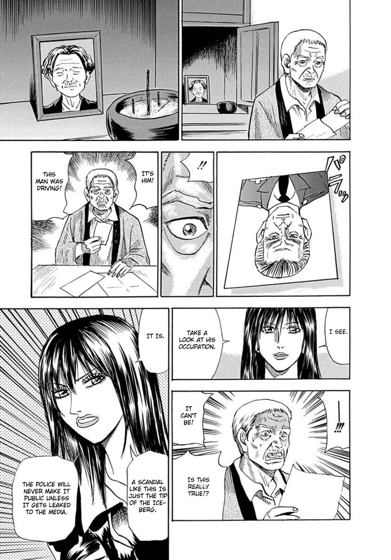 Page 21 Chapter 71 Uramiya Honpo