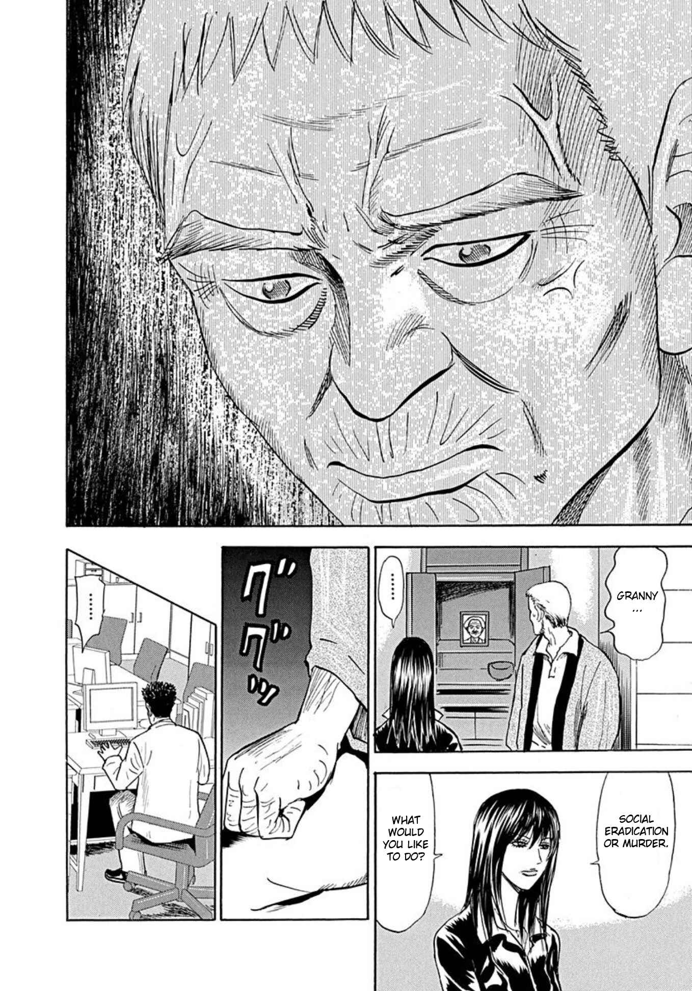 Page 22 Chapter 71 Uramiya Honpo