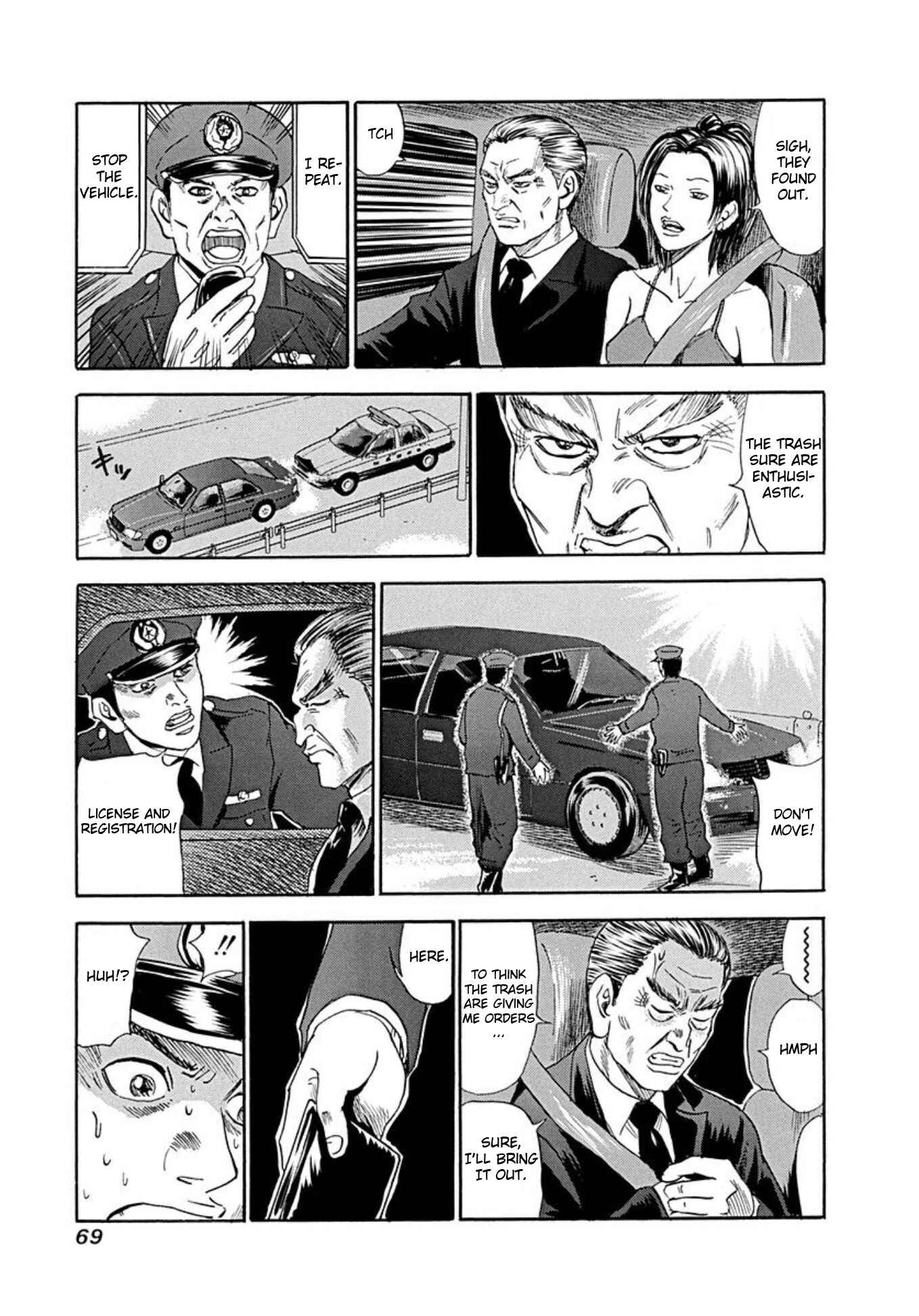 Page 5 Chapter 71 Uramiya Honpo