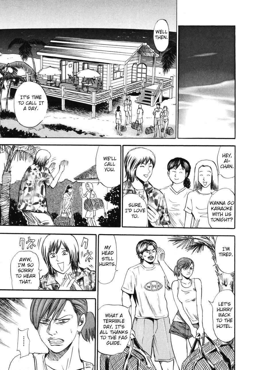 Page 21 Chapter 91 Uramiya Honpo