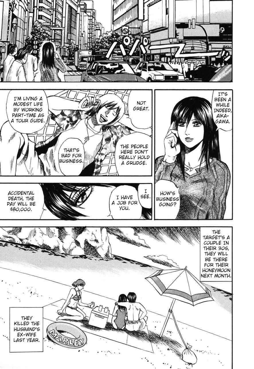 Page 9 Chapter 91 Uramiya Honpo