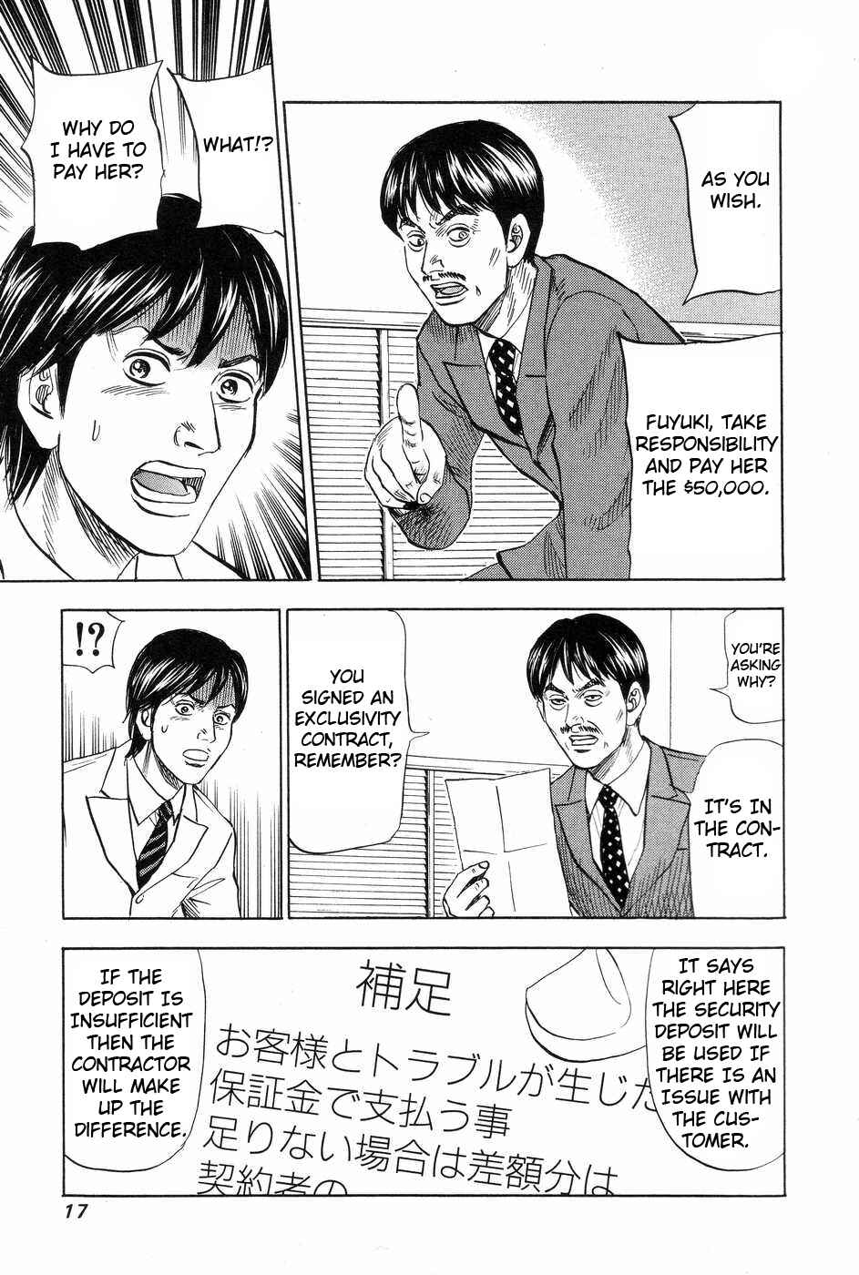 Page 15 Chapter 111 Uramiya Honpo