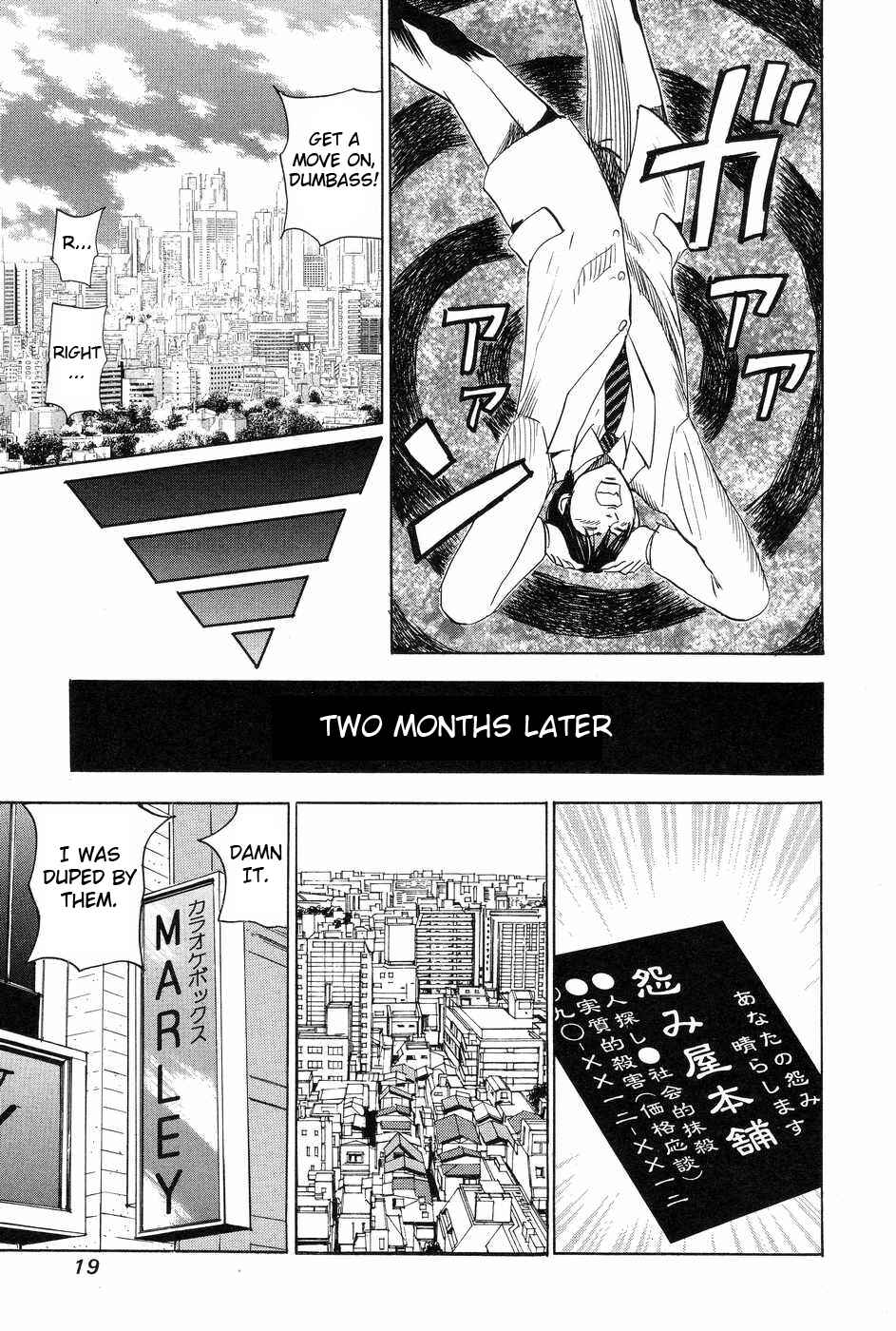 Page 17 Chapter 111 Uramiya Honpo