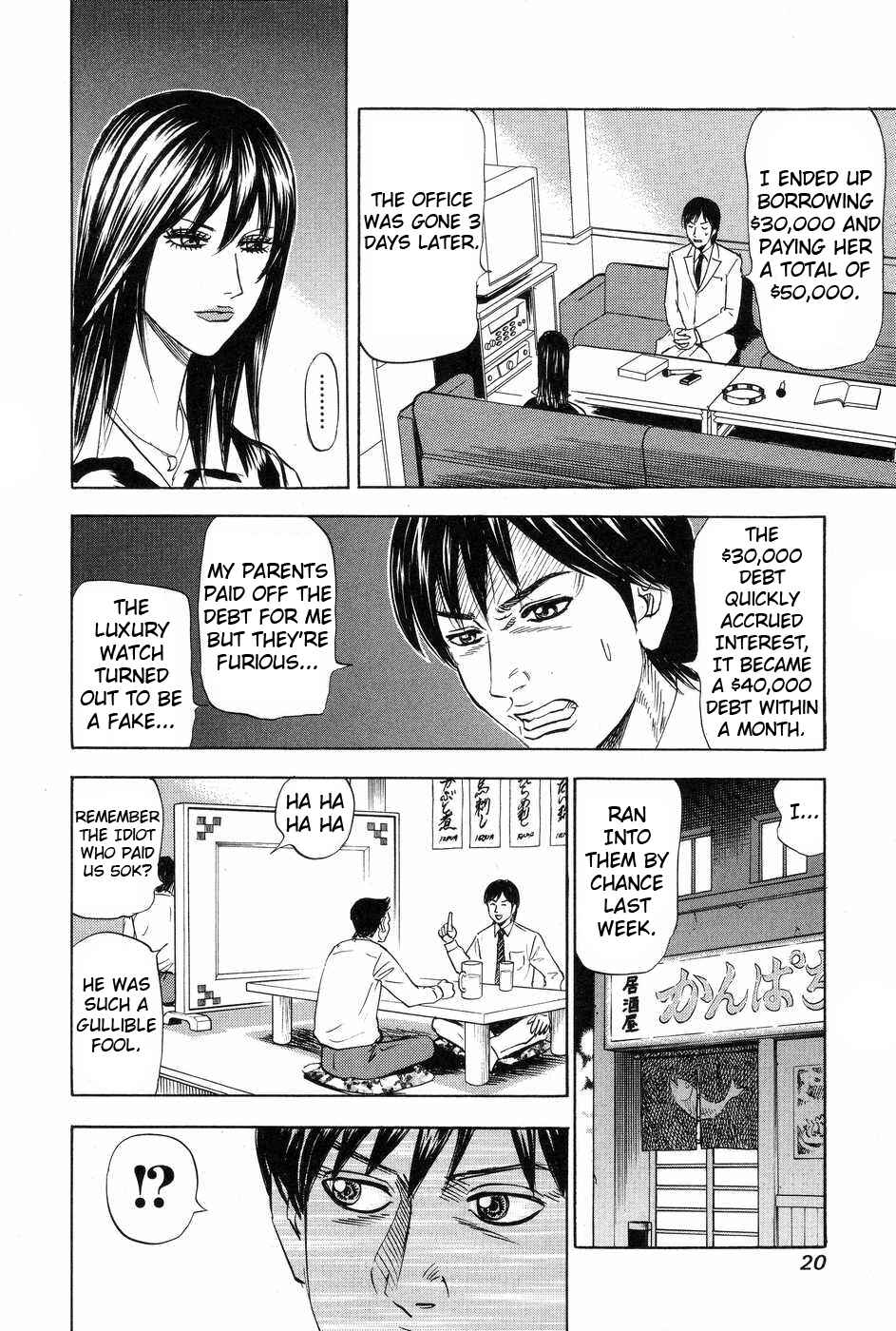Page 18 Chapter 111 Uramiya Honpo
