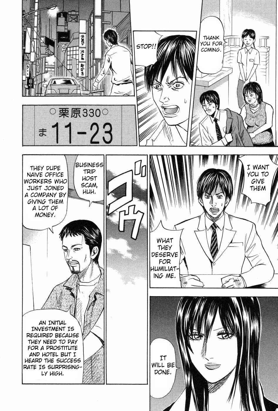 Page 20 Chapter 111 Uramiya Honpo