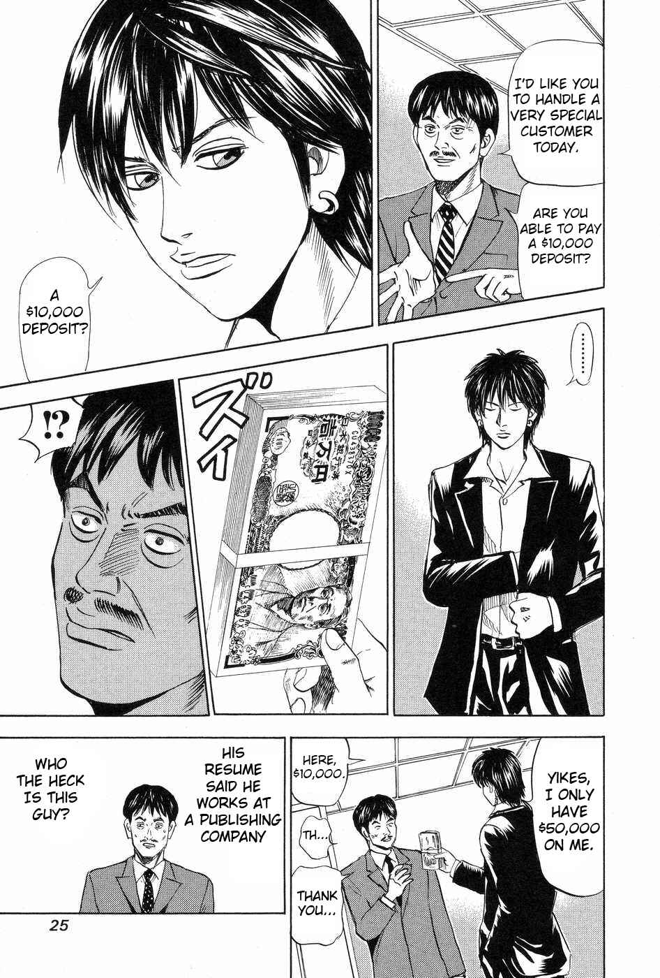 Page 23 Chapter 111 Uramiya Honpo