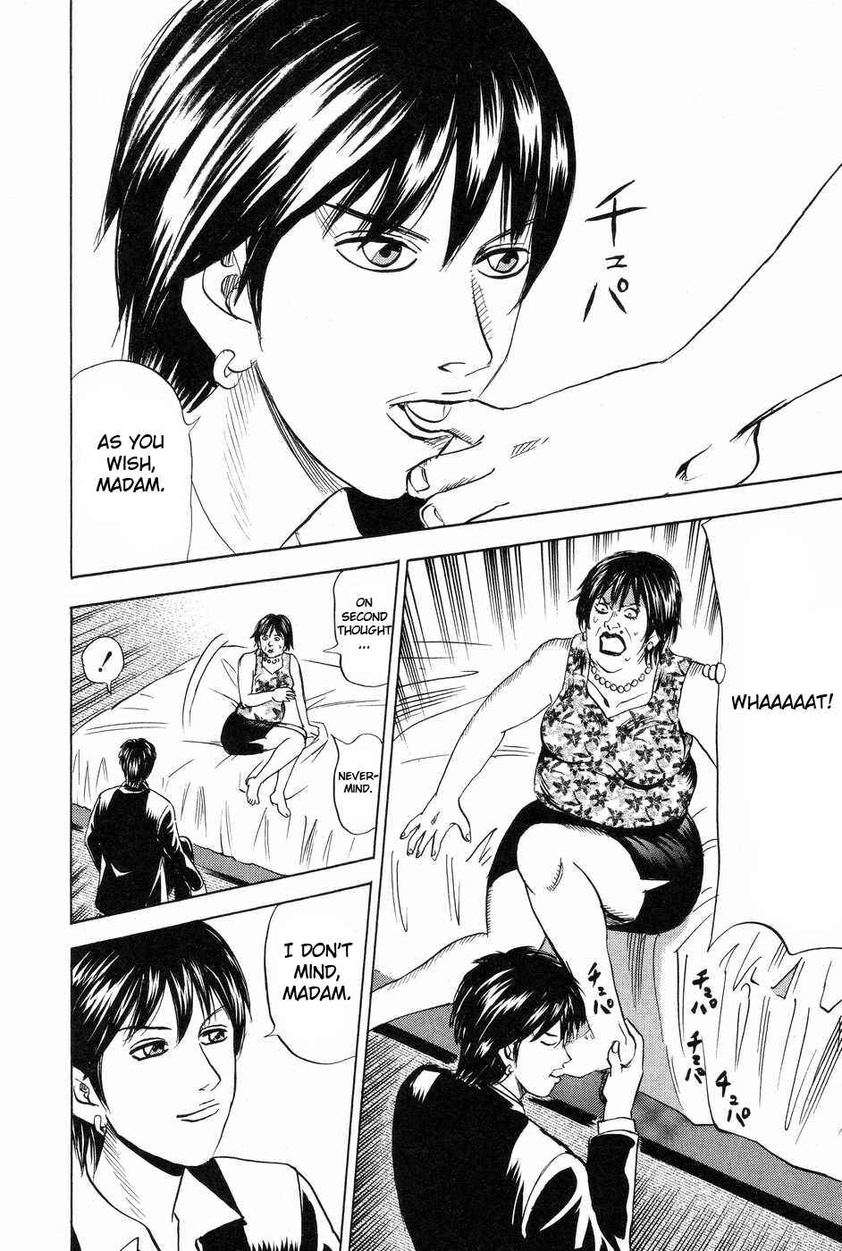Page 26 Chapter 111 Uramiya Honpo