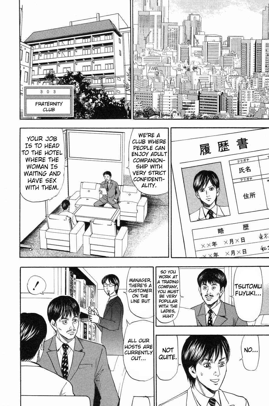 Page 4 Chapter 111 Uramiya Honpo