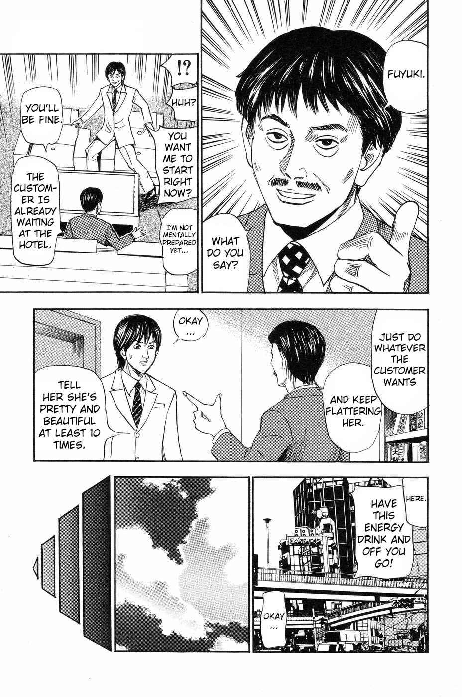 Page 5 Chapter 111 Uramiya Honpo
