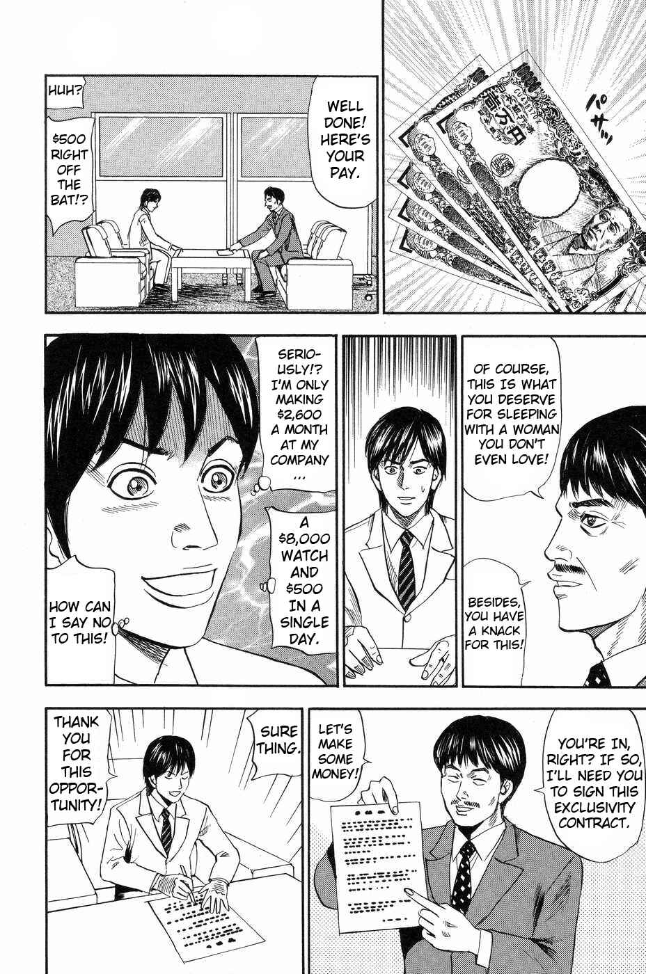 Page 6 Chapter 111 Uramiya Honpo