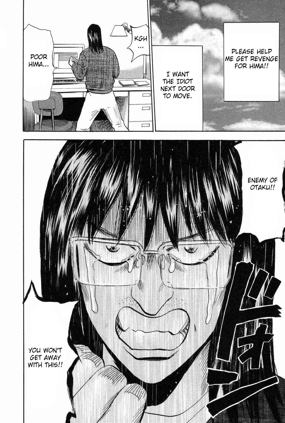 Page 12 Chapter 117 Uramiya Honpo