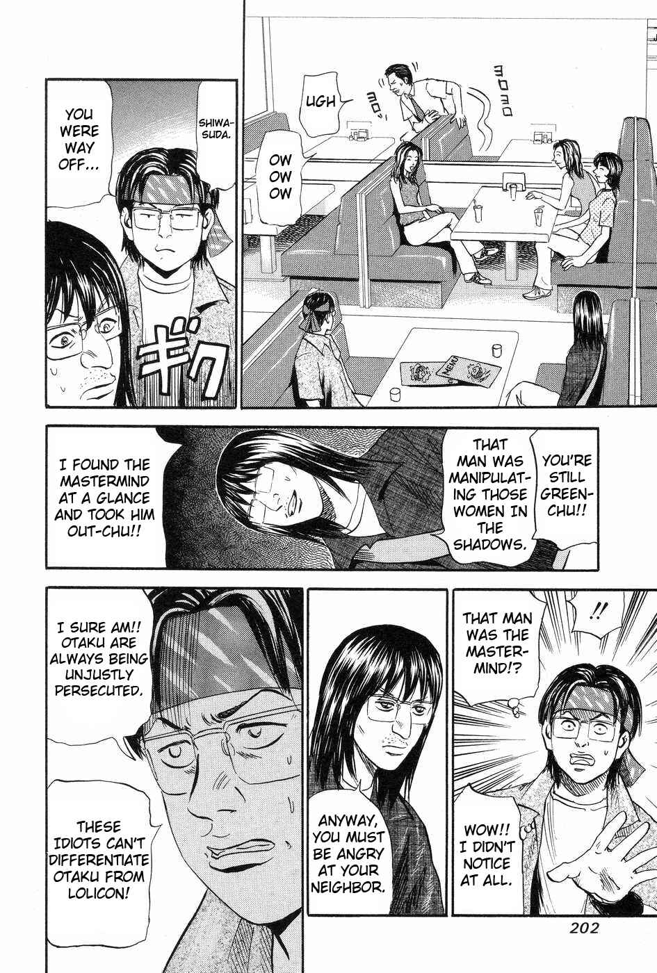 Page 18 Chapter 117 Uramiya Honpo