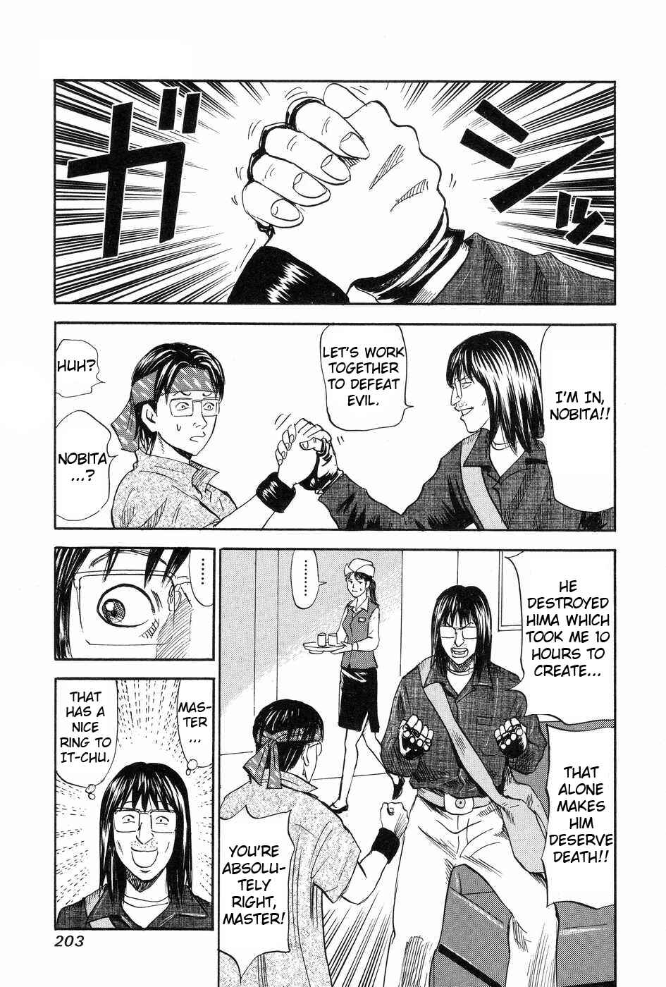 Page 19 Chapter 117 Uramiya Honpo