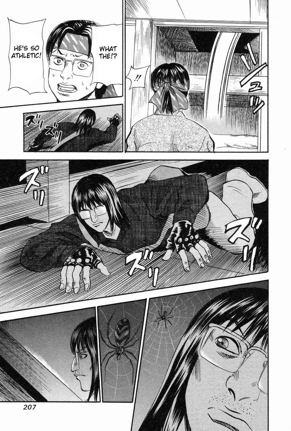 Page 23 Chapter 117 Uramiya Honpo