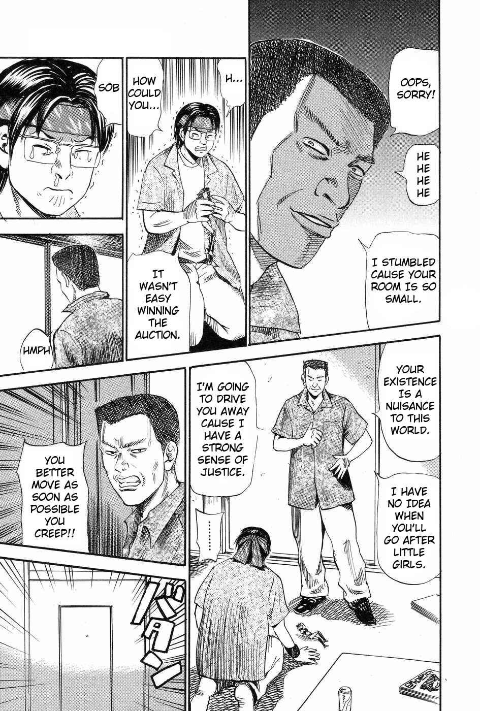 Page 7 Chapter 117 Uramiya Honpo