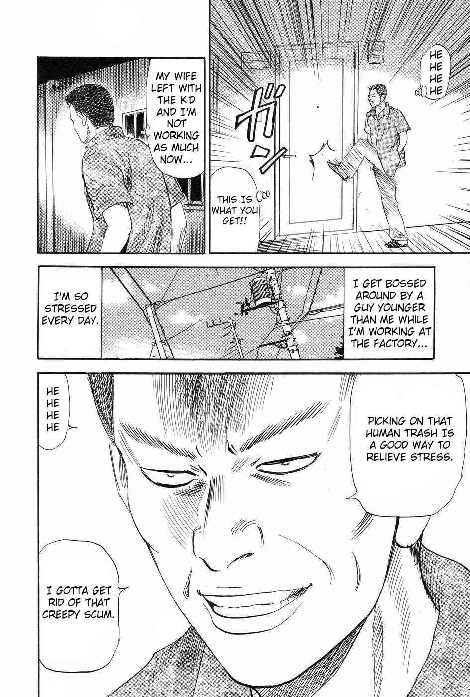 Page 8 Chapter 117 Uramiya Honpo