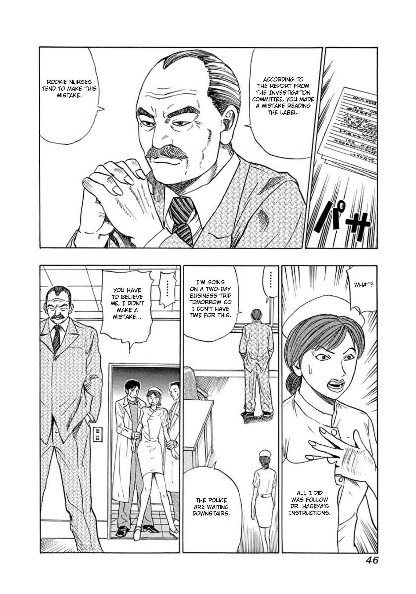Page 12 Chapter 8 Uramiya Honpo