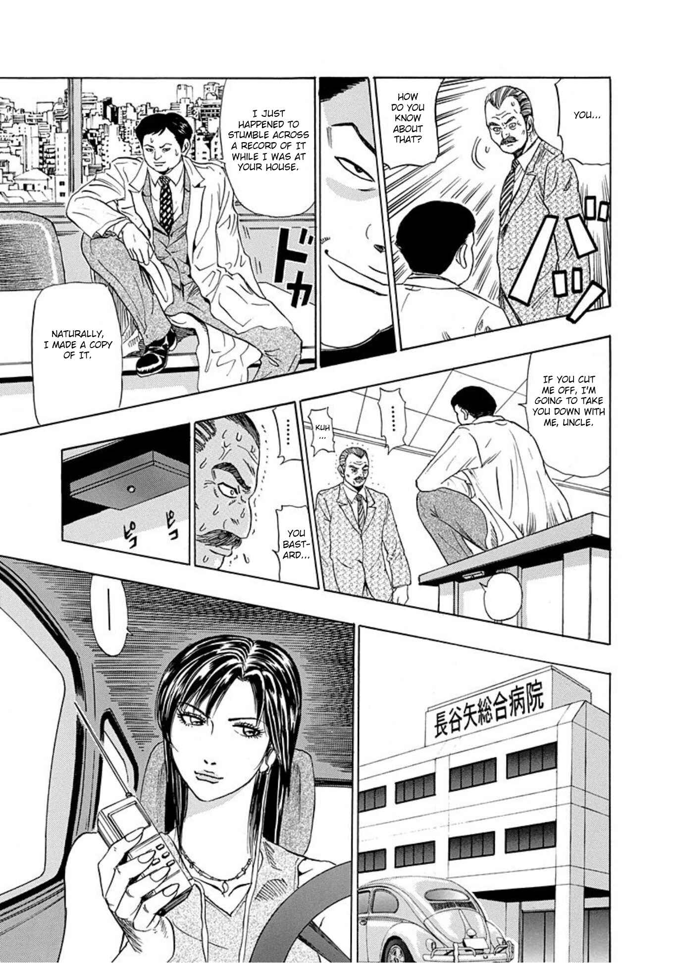 Page 15 Chapter 8 Uramiya Honpo
