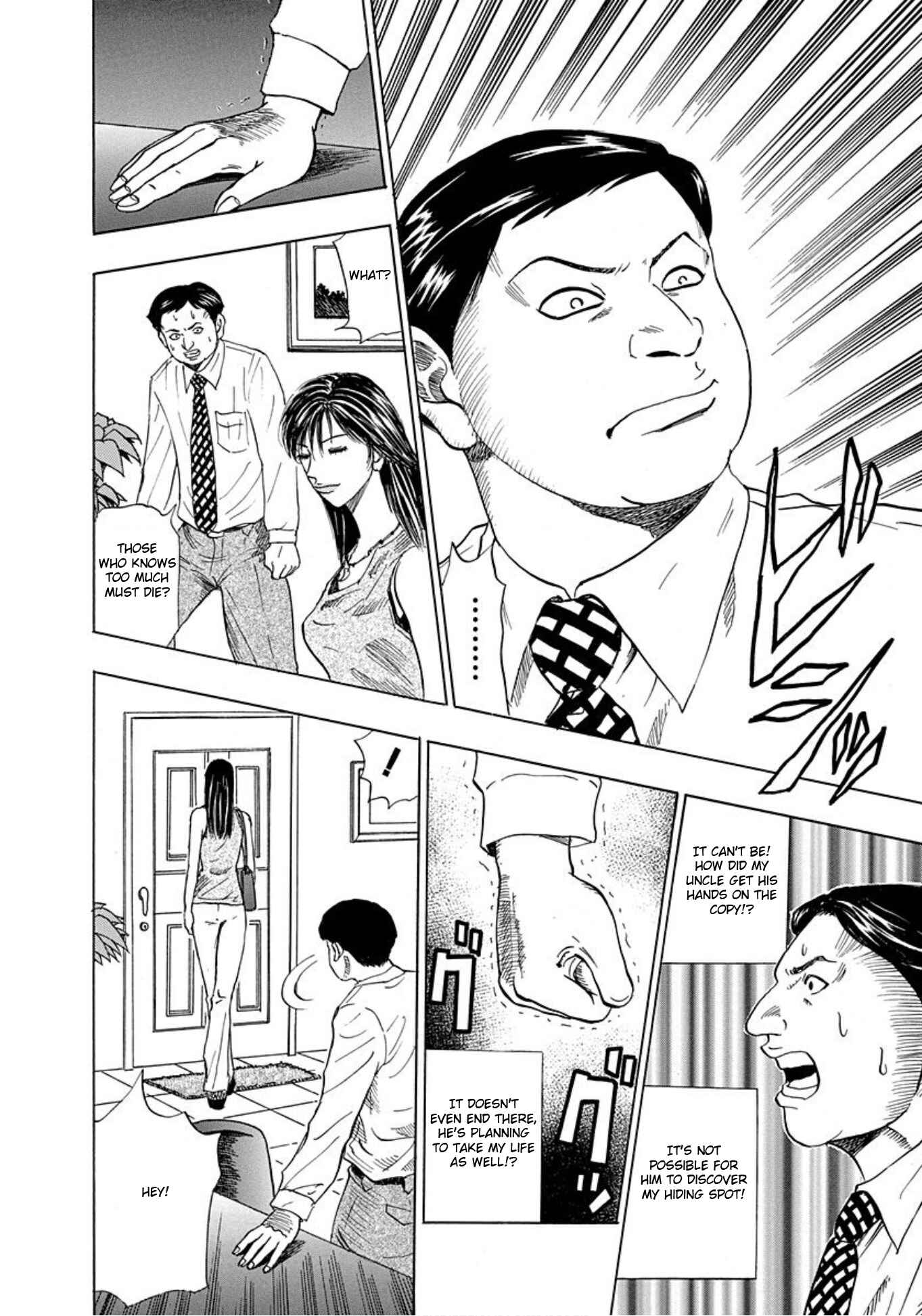 Page 18 Chapter 8 Uramiya Honpo