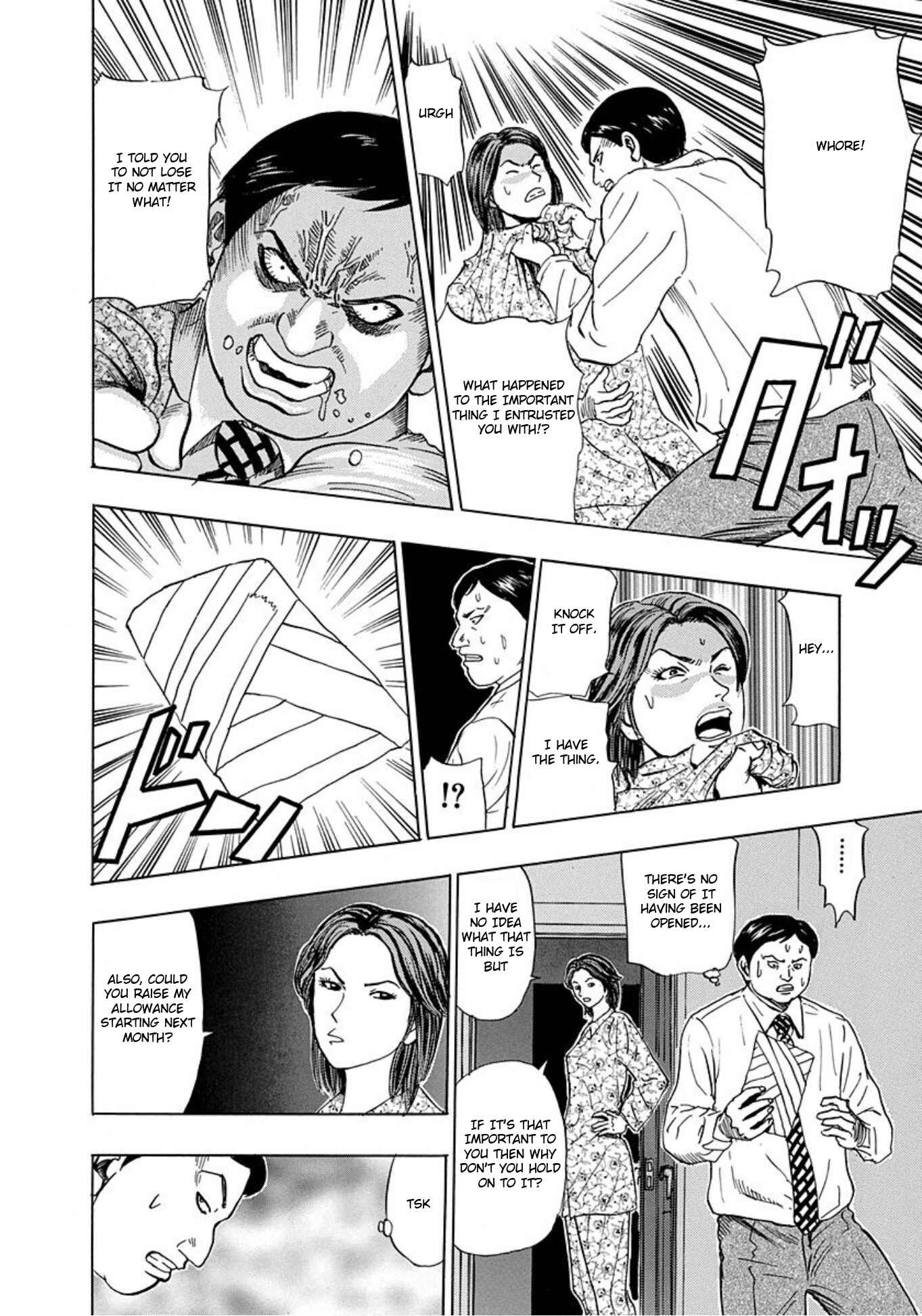 Page 22 Chapter 8 Uramiya Honpo