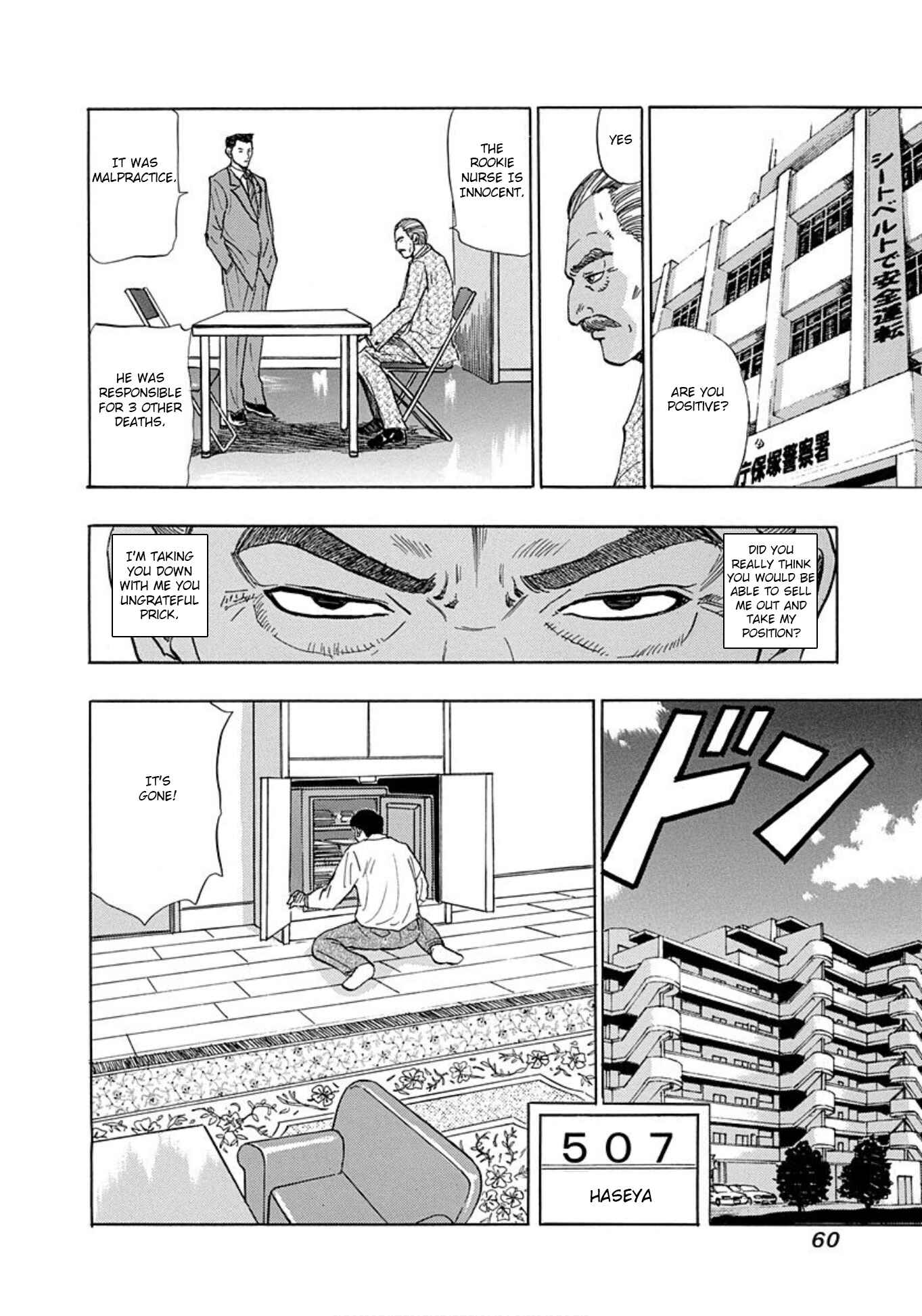 Page 26 Chapter 8 Uramiya Honpo