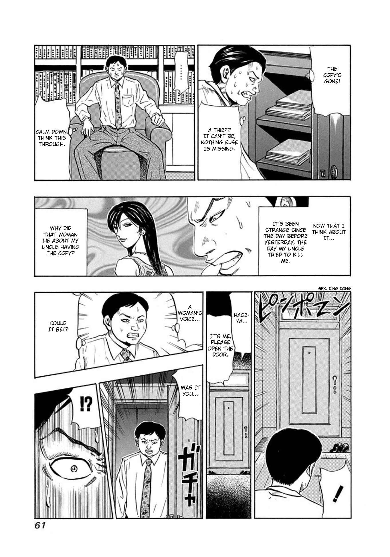 Page 27 Chapter 8 Uramiya Honpo