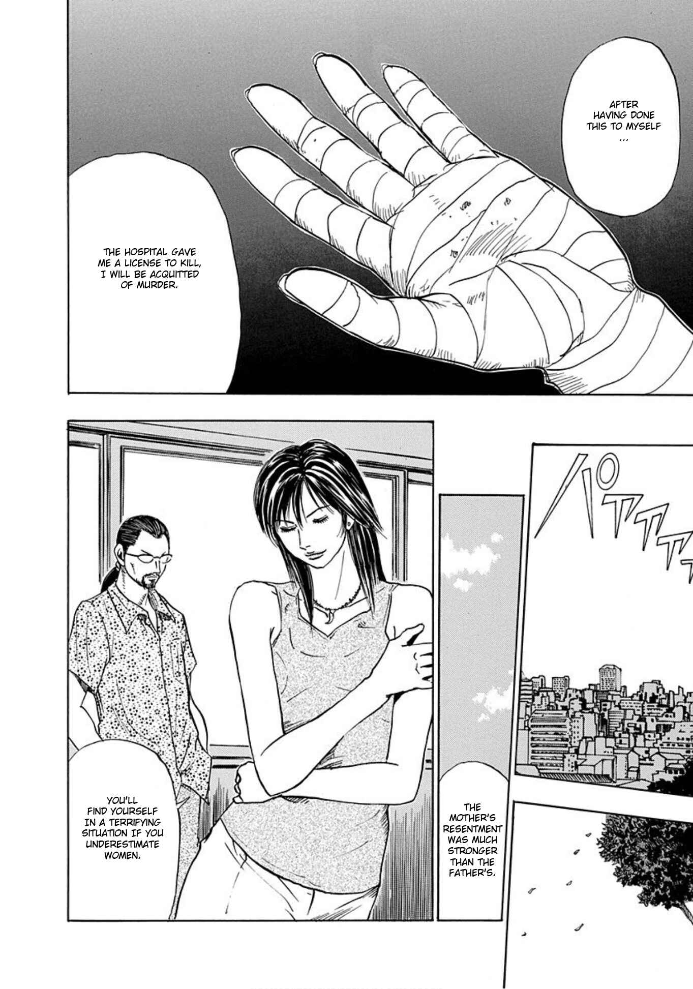 Page 32 Chapter 8 Uramiya Honpo