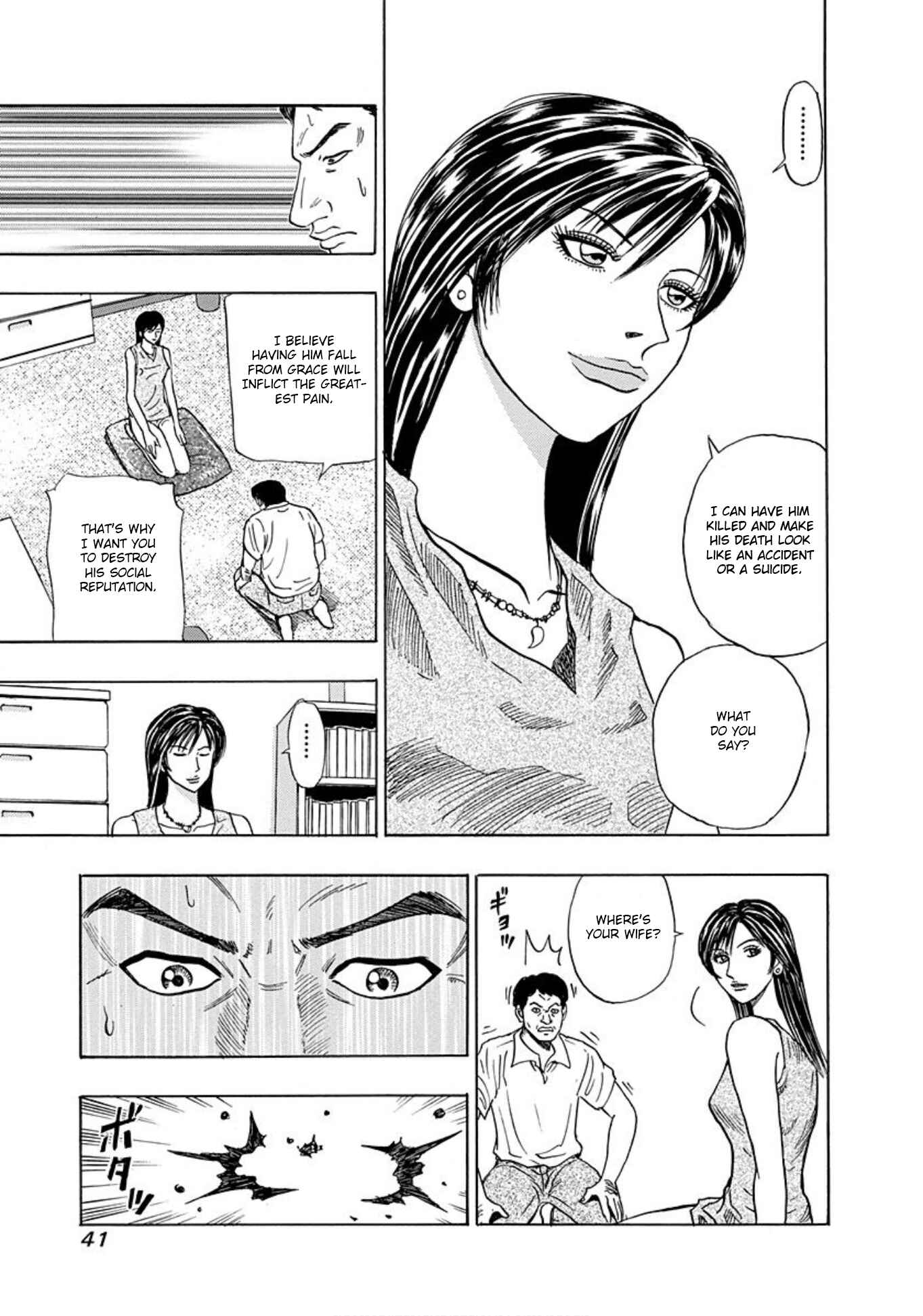 Page 7 Chapter 8 Uramiya Honpo