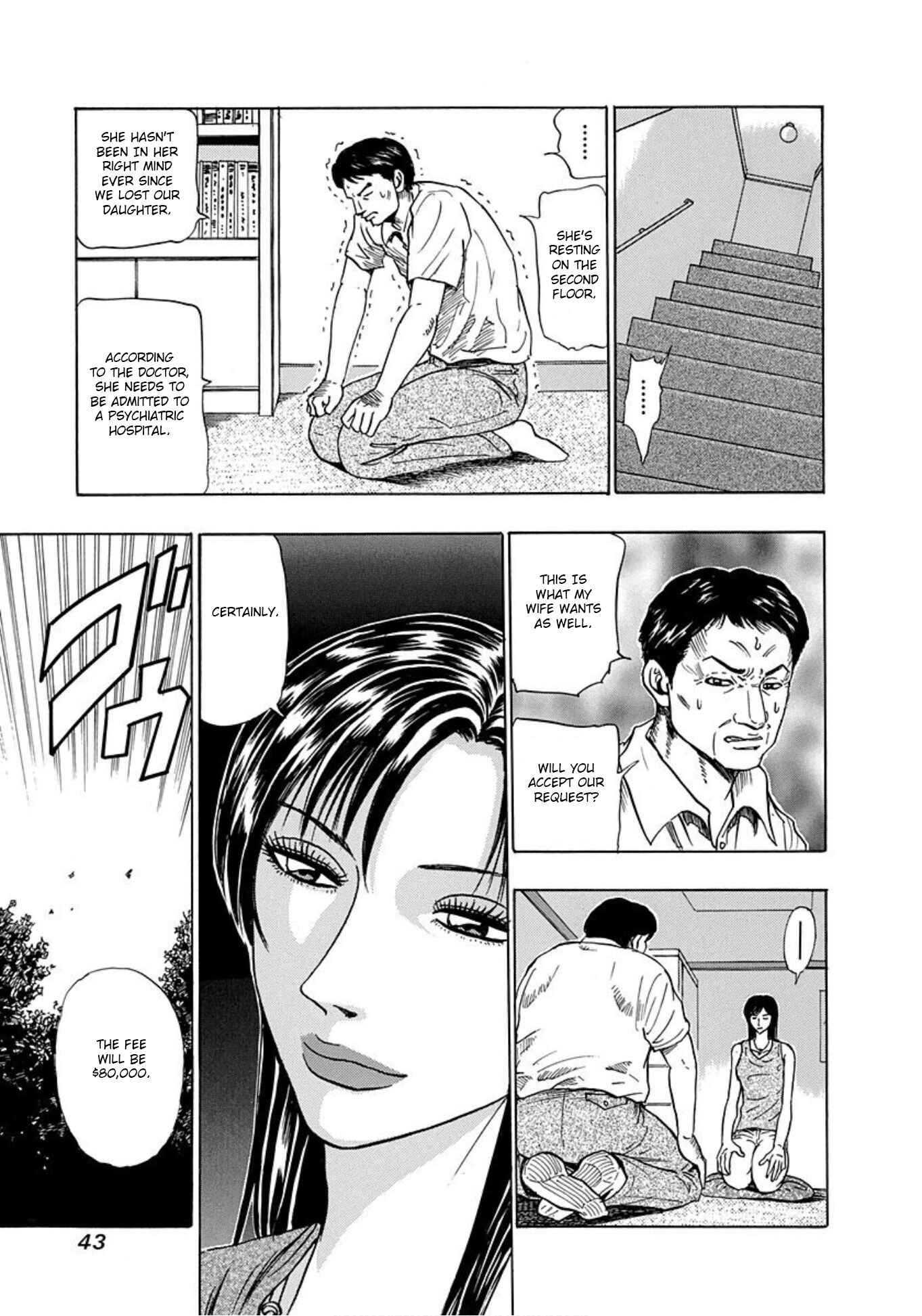 Page 9 Chapter 8 Uramiya Honpo