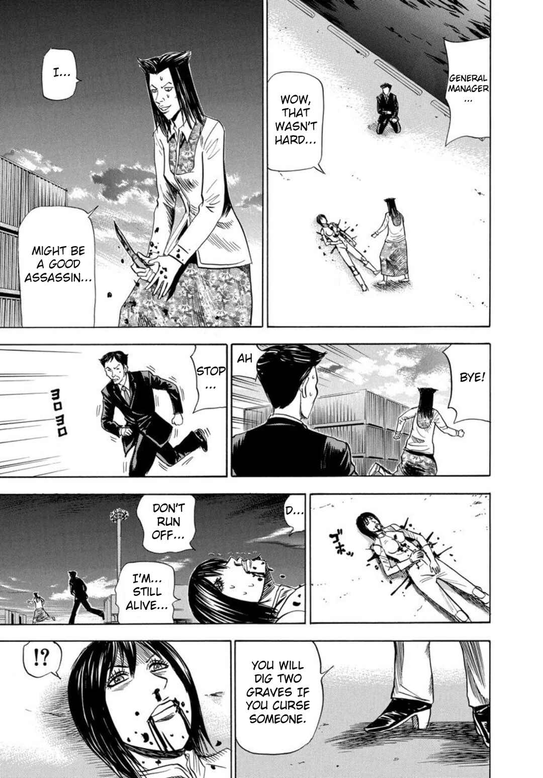 Page 13 Chapter 142 Uramiya Honpo