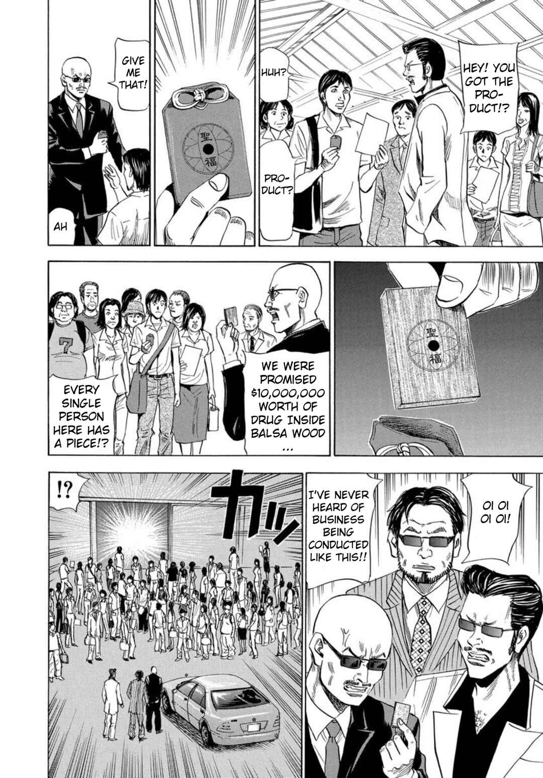 Page 20 Chapter 142 Uramiya Honpo