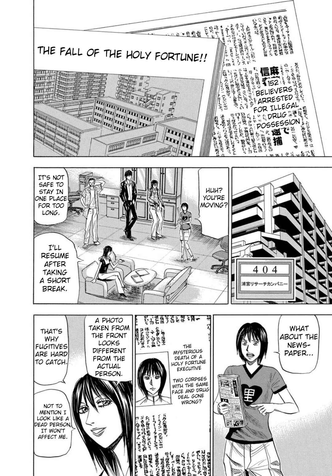 Page 28 Chapter 142 Uramiya Honpo