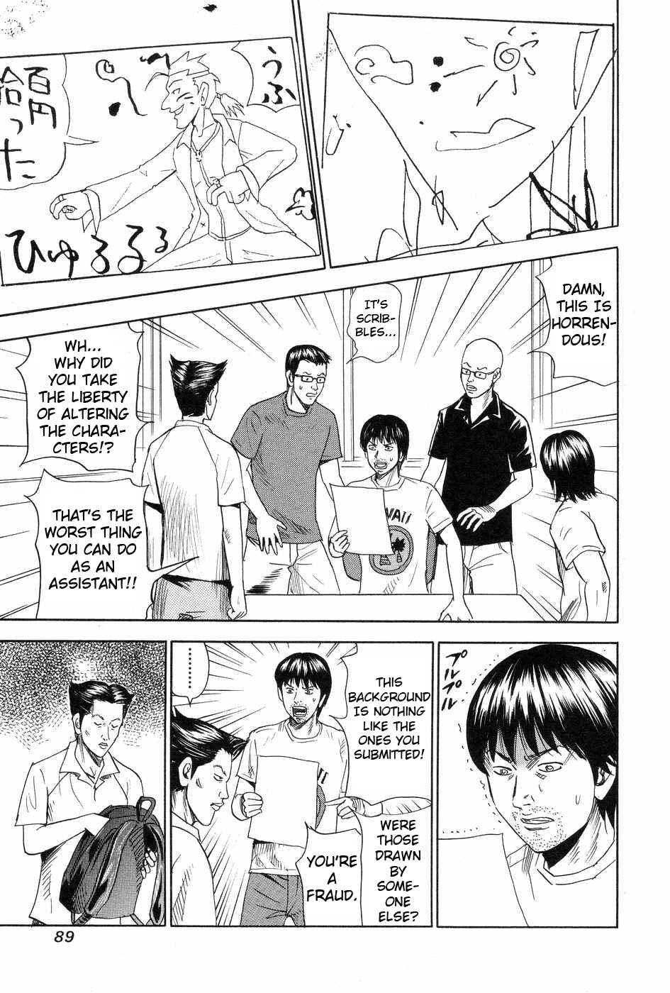 Page 13 Chapter 113 Uramiya Honpo