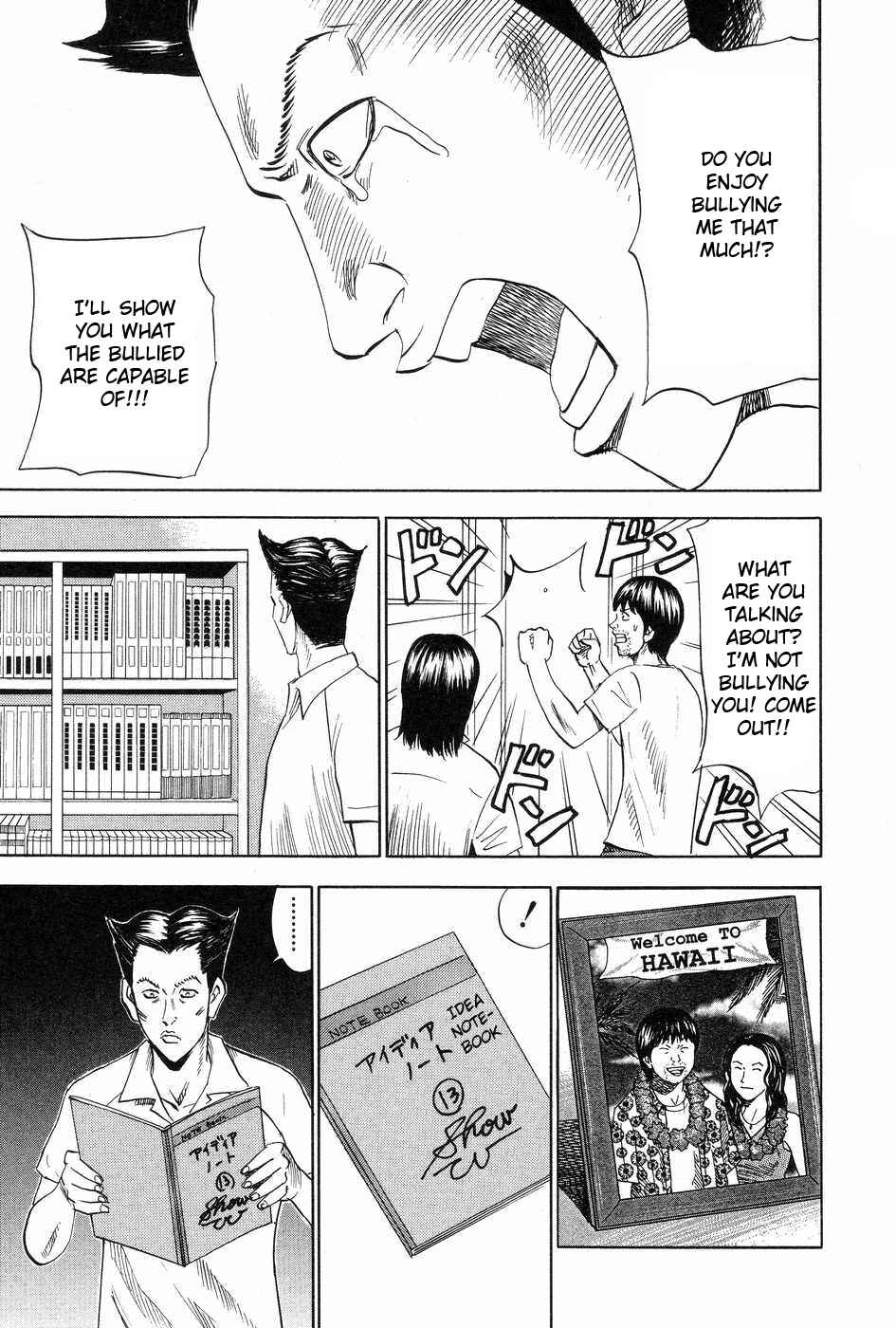Page 17 Chapter 113 Uramiya Honpo