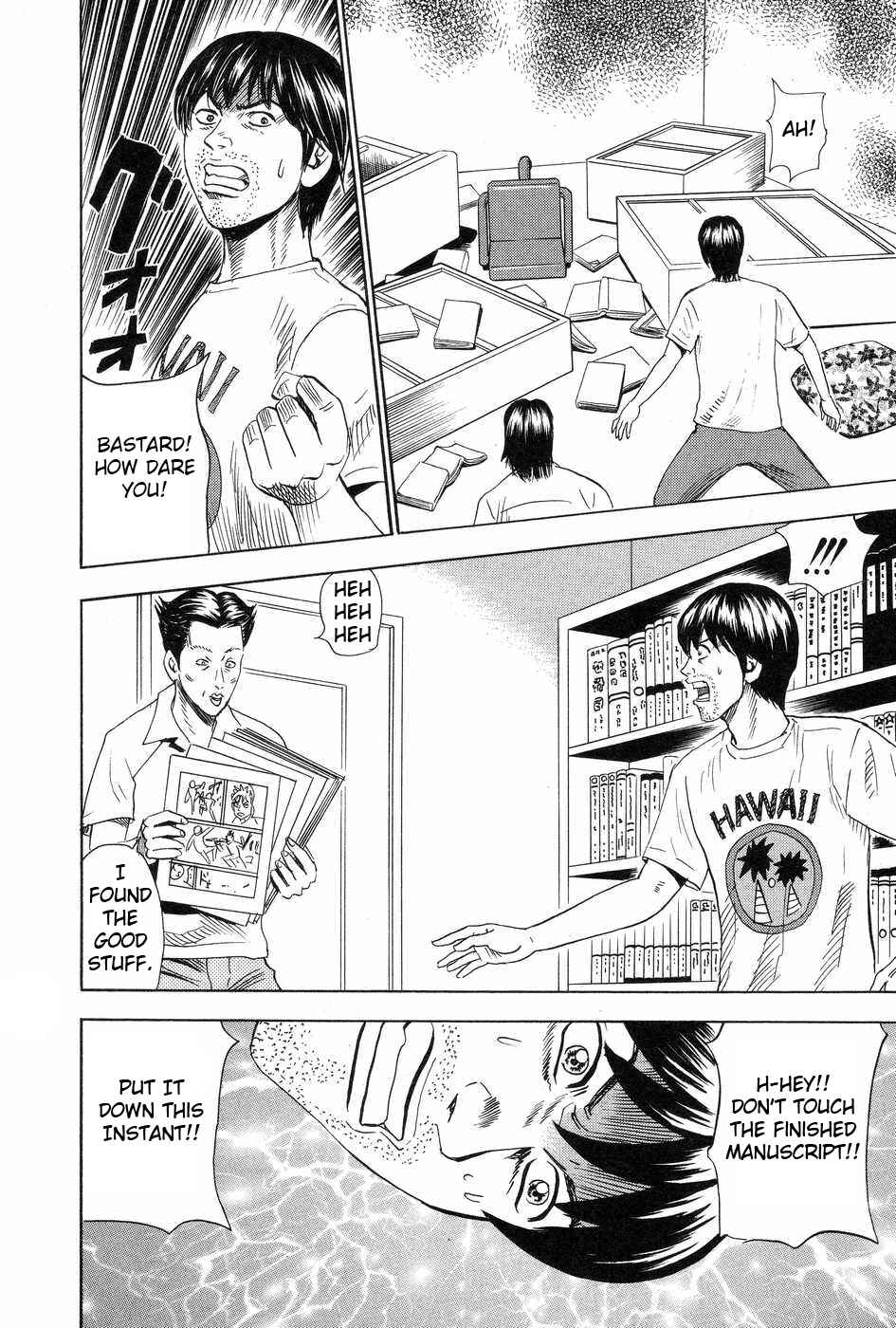Page 20 Chapter 113 Uramiya Honpo