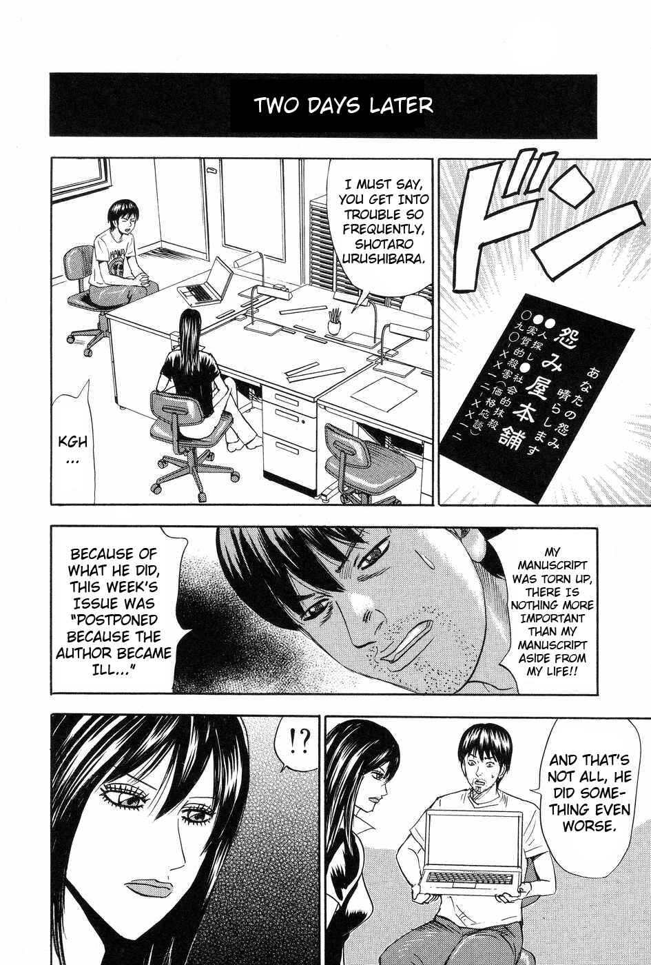 Page 24 Chapter 113 Uramiya Honpo