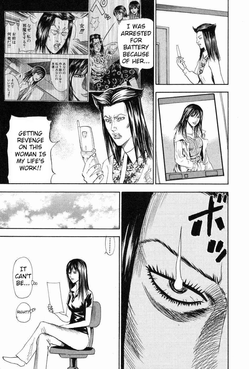Page 29 Chapter 113 Uramiya Honpo