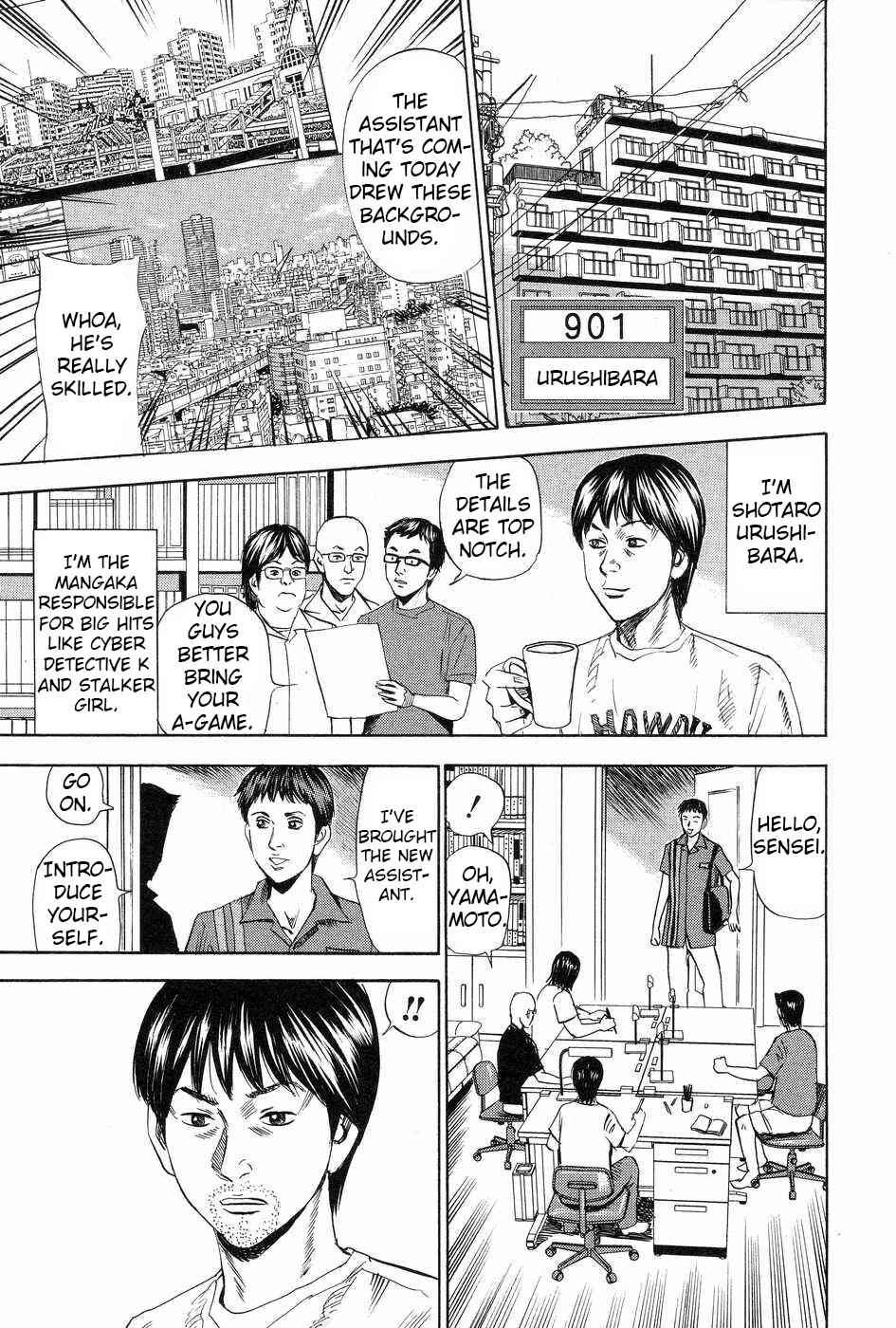 Page 3 Chapter 113 Uramiya Honpo