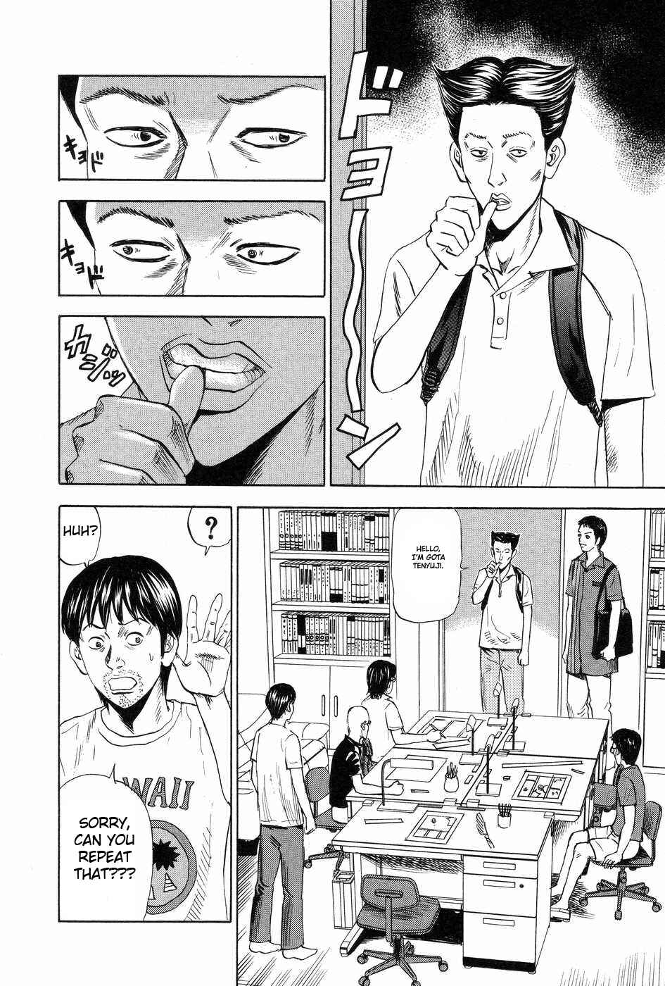 Page 4 Chapter 113 Uramiya Honpo