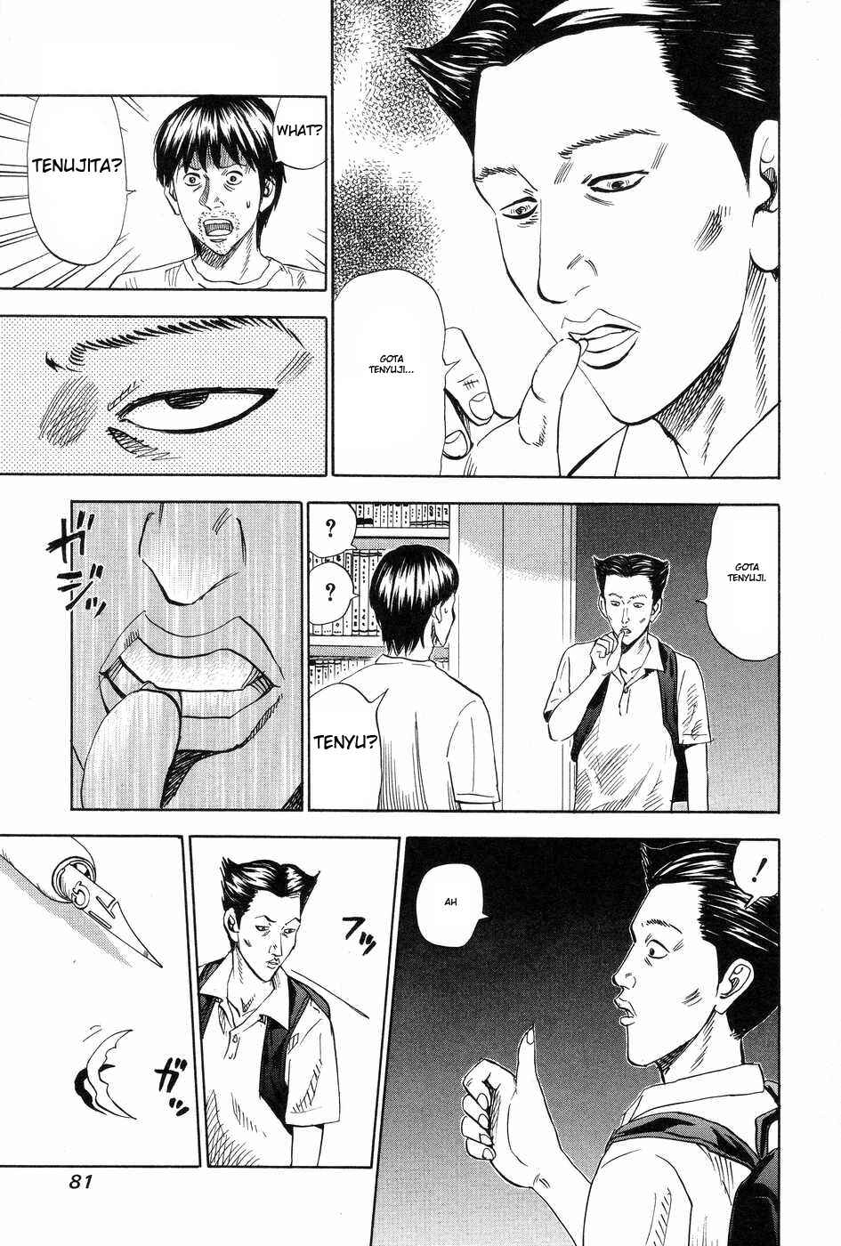 Page 5 Chapter 113 Uramiya Honpo