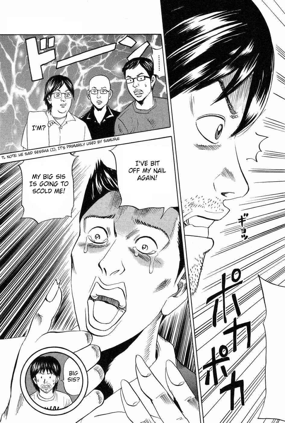 Page 7 Chapter 113 Uramiya Honpo