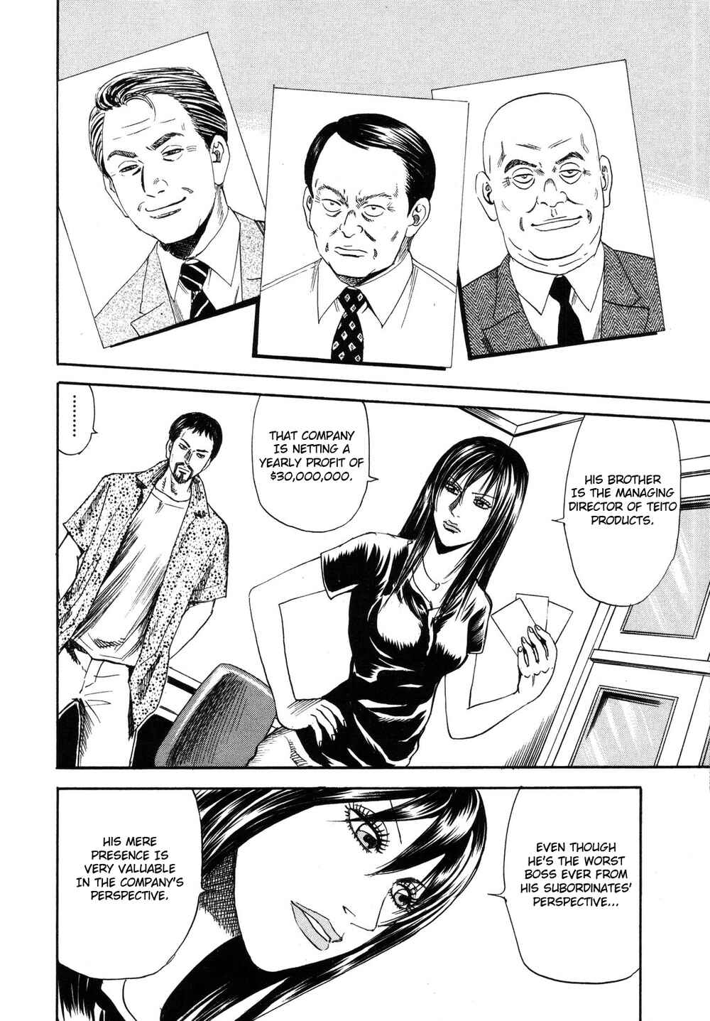 Page 10 Chapter 84 Uramiya Honpo