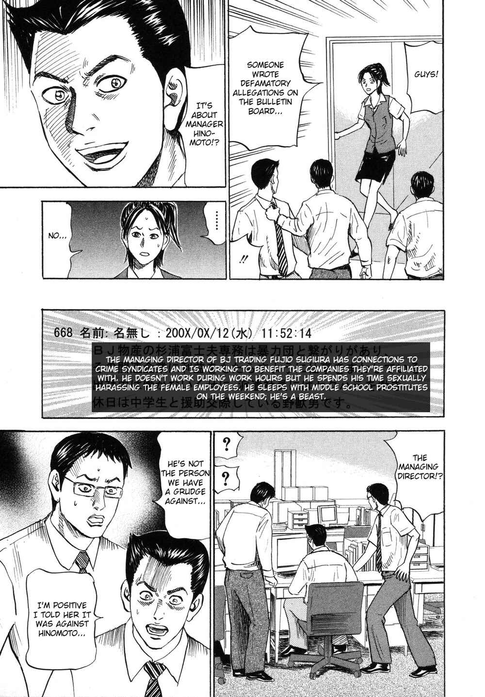 Page 15 Chapter 84 Uramiya Honpo
