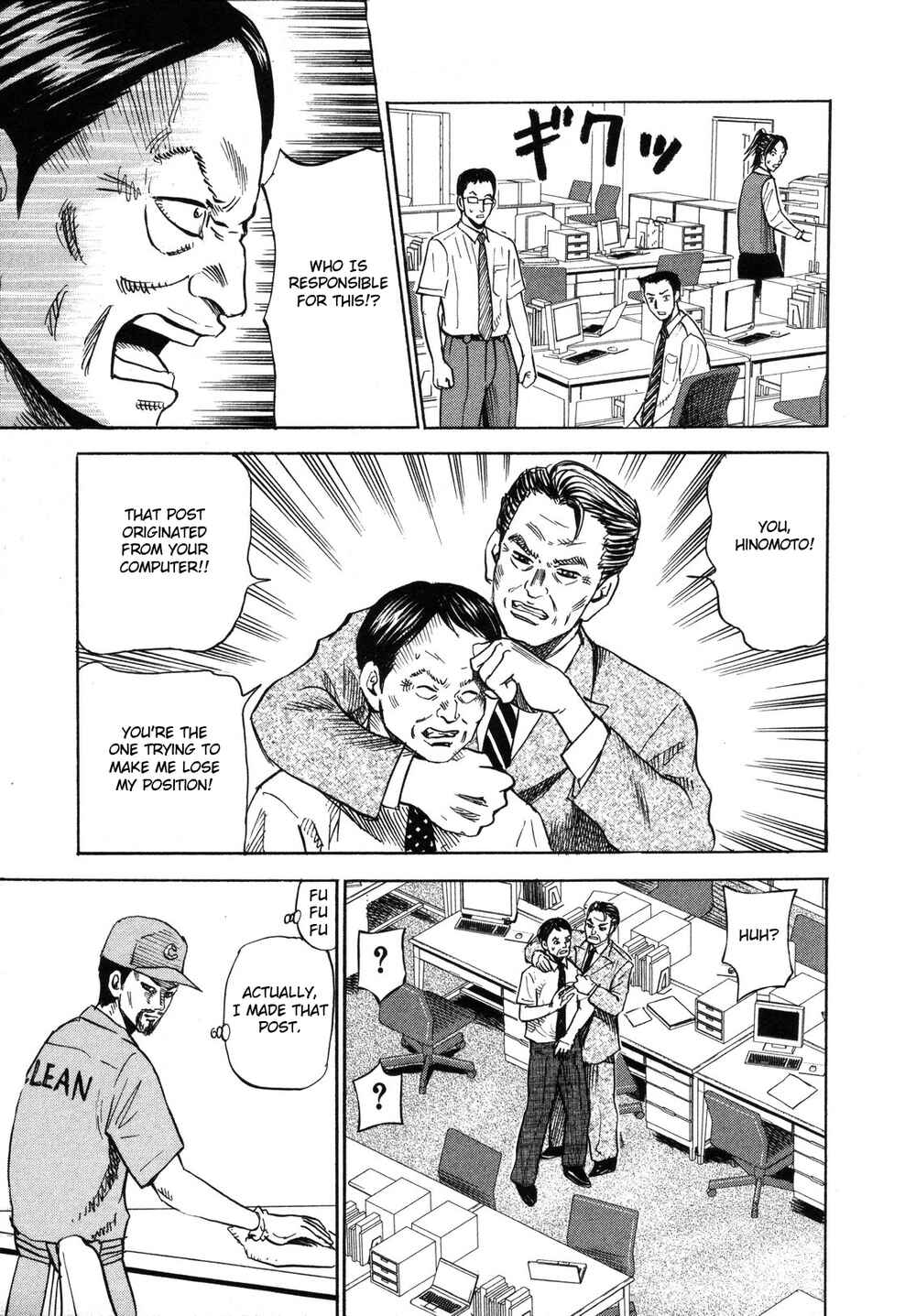 Page 19 Chapter 84 Uramiya Honpo