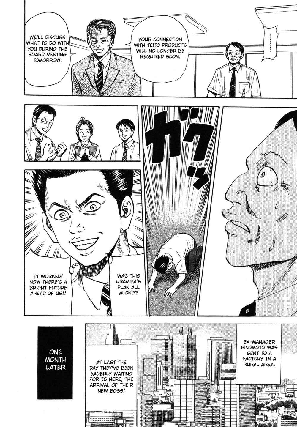 Page 22 Chapter 84 Uramiya Honpo