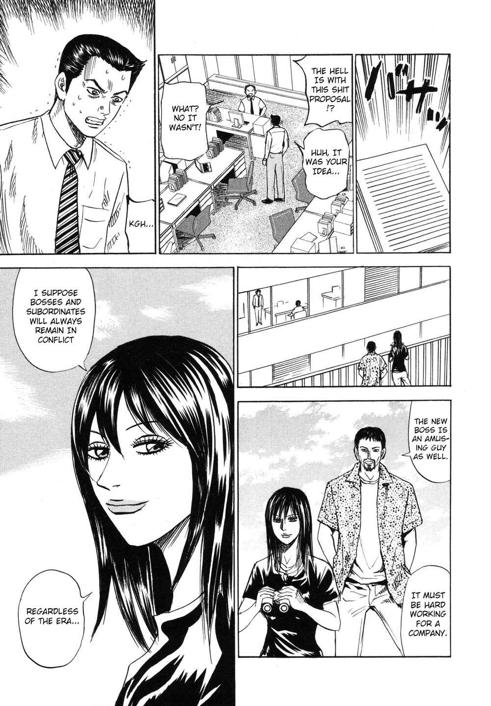Page 23 Chapter 84 Uramiya Honpo