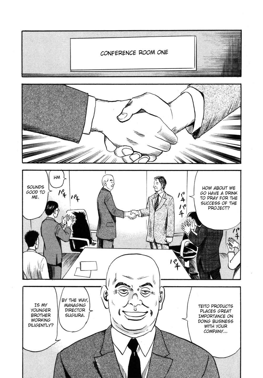 Page 8 Chapter 84 Uramiya Honpo