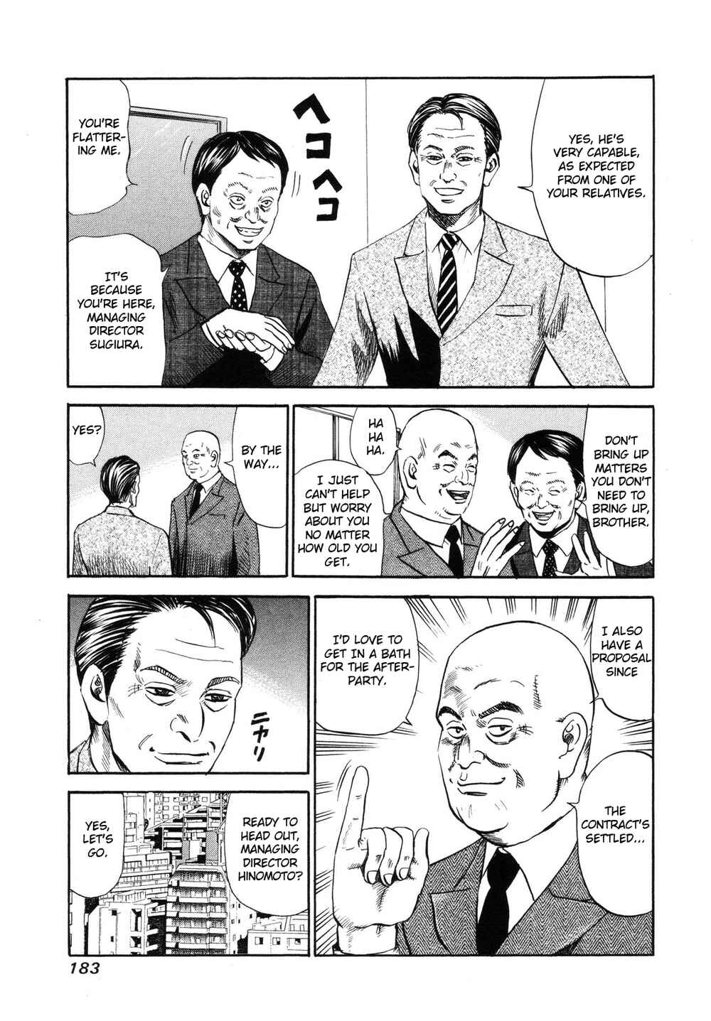 Page 9 Chapter 84 Uramiya Honpo